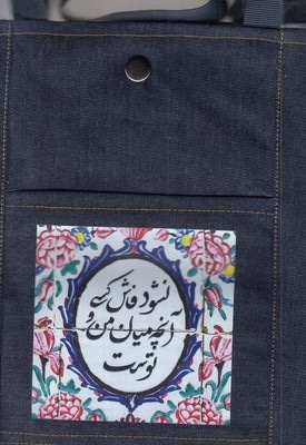 کیف پارچه ای جیب دار